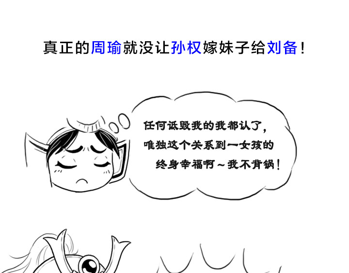 三国杀里的故事 被《三国演义》黑得最惨的是谁 第30页