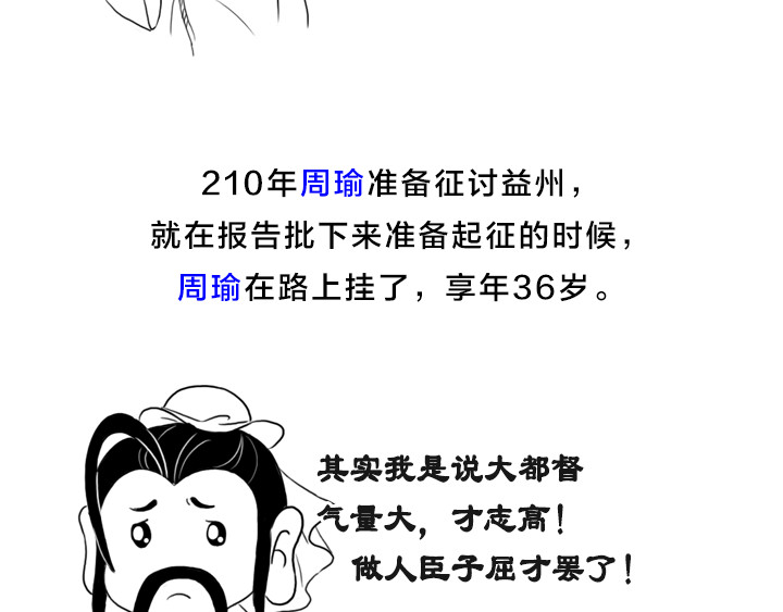 三国杀里的故事 被《三国演义》黑得最惨的是谁 第37页