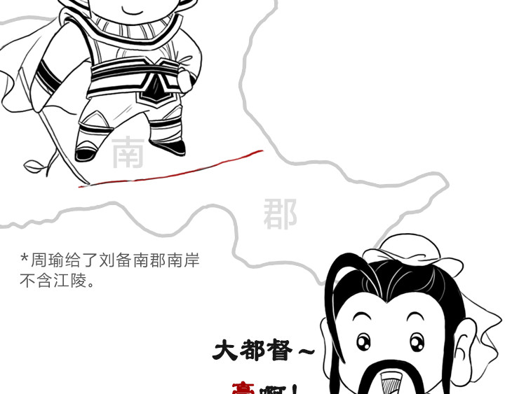 三国杀里的故事 被《三国演义》黑得最惨的是谁 第7页