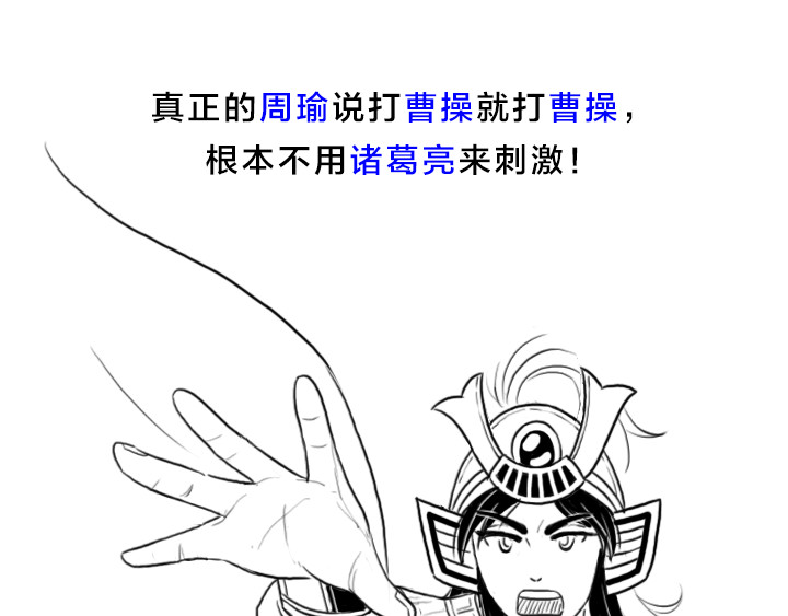 三国杀里的故事 被《三国演义》黑得最惨的是谁 第9页