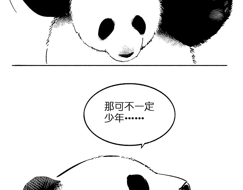 快把动物放进冰箱 003思考 第11页