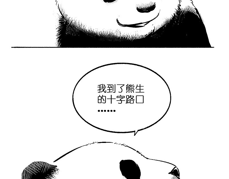 快把动物放进冰箱 003思考 第6页