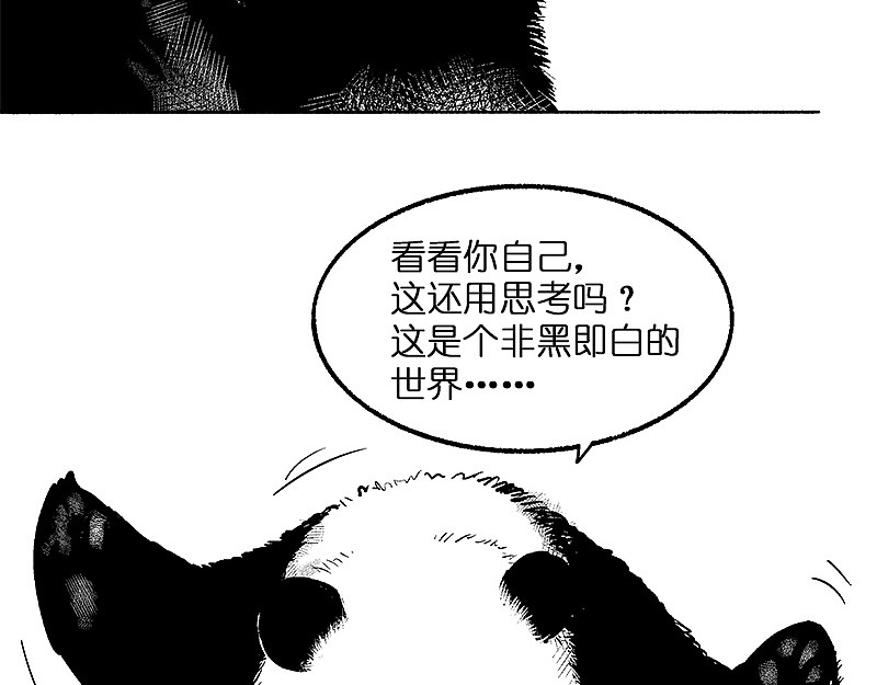 快把动物放进冰箱 003思考 第10页