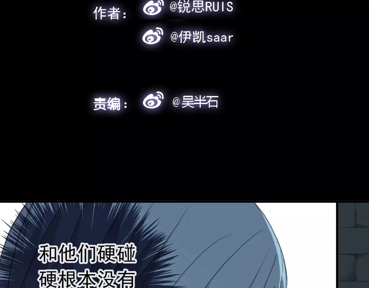 甜美的咬痕 第3话 只有我可以~ 第2页