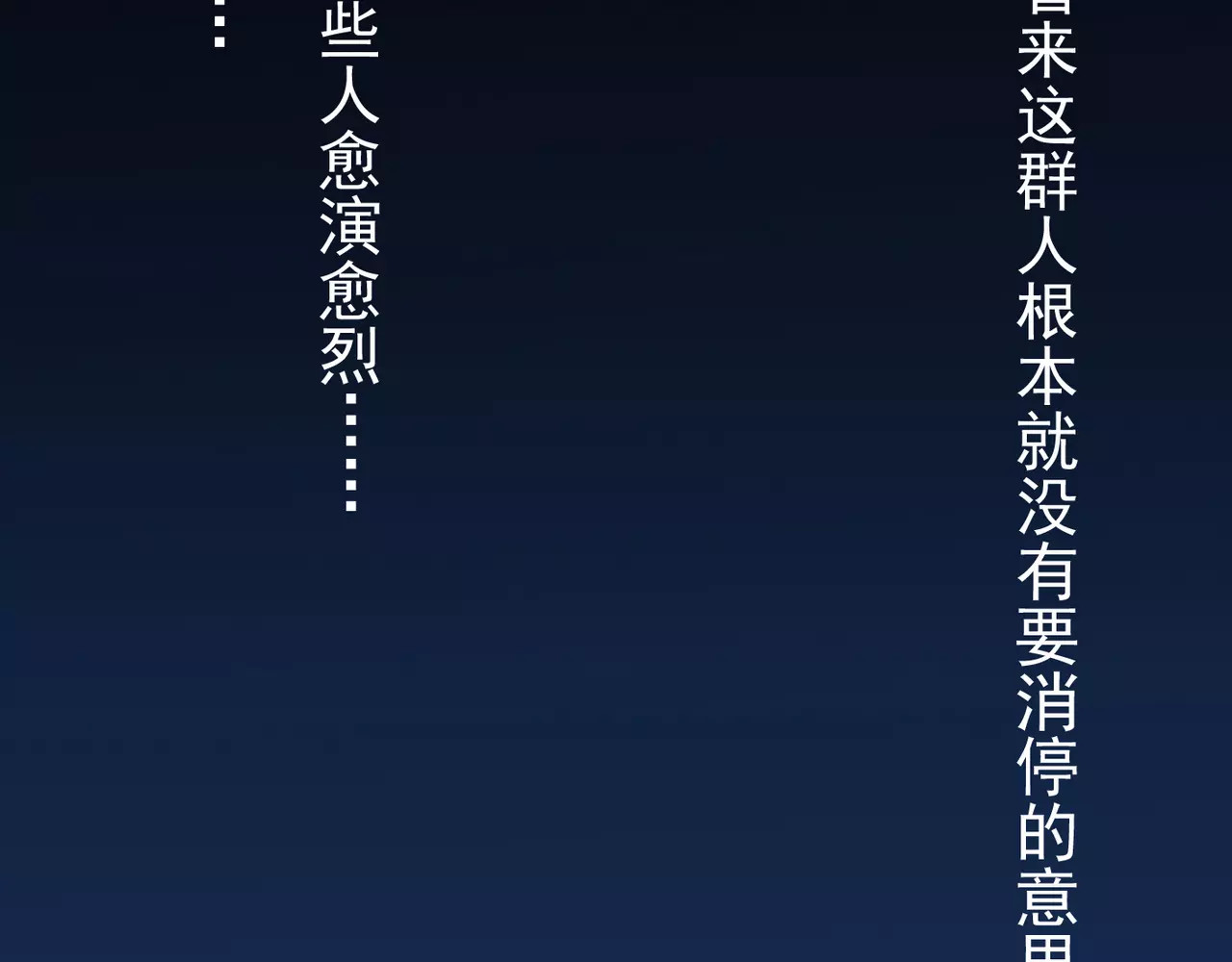 甜美的咬痕 第3话 只有我可以~ 第31页