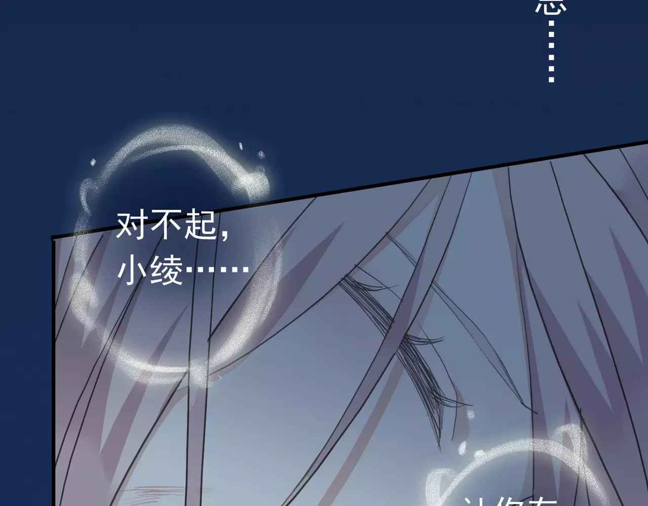 甜美的咬痕 第3话 只有我可以~ 第32页