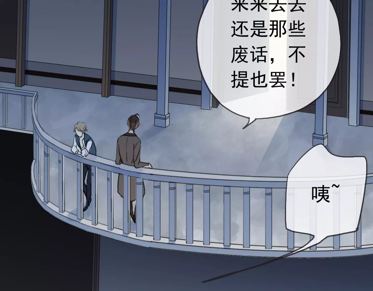 甜美的咬痕 第3话 只有我可以~ 第37页