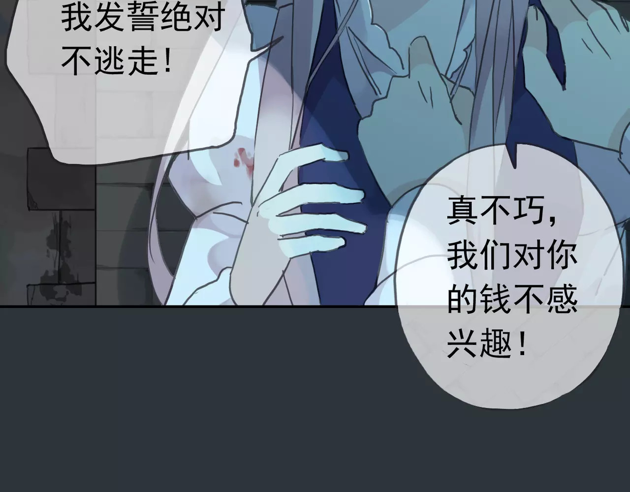 甜美的咬痕 第3话 只有我可以~ 第5页