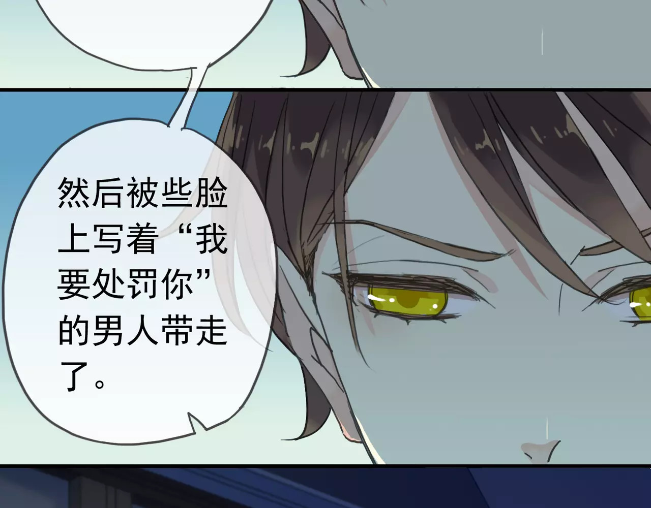 甜美的咬痕 第3话 只有我可以~ 第42页