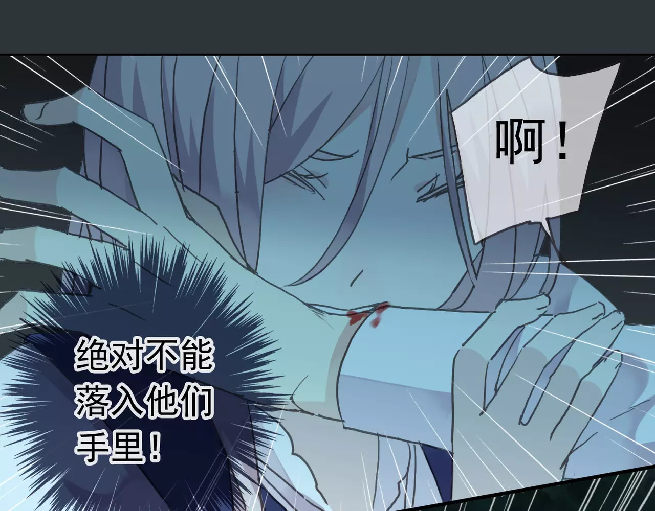 甜美的咬痕 第3话 只有我可以~ 第6页