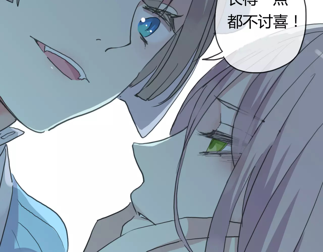 甜美的咬痕 第3话 只有我可以~ 第59页