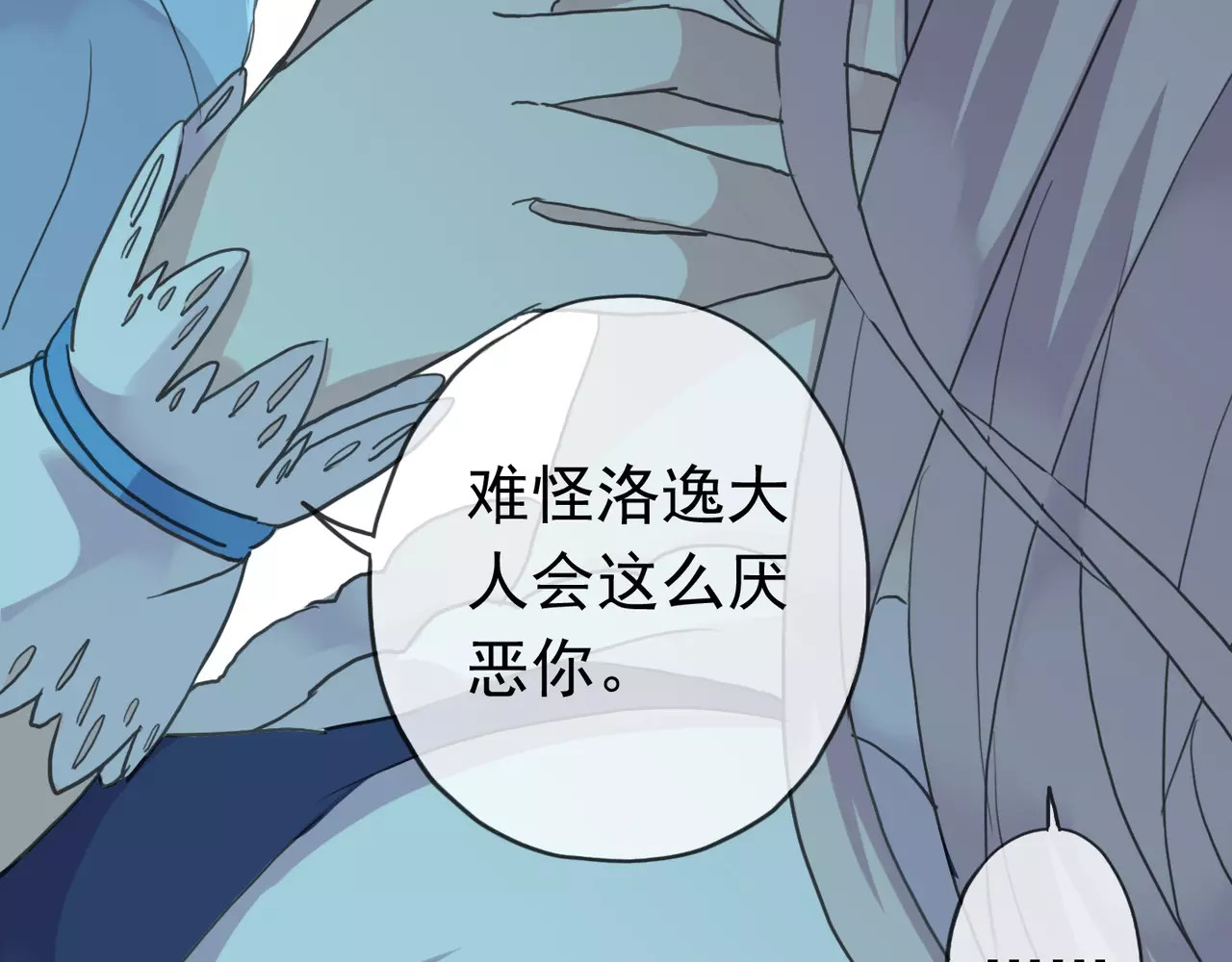 甜美的咬痕 第3话 只有我可以~ 第60页