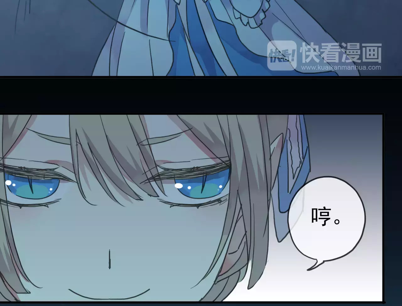 甜美的咬痕 第3话 只有我可以~ 第64页