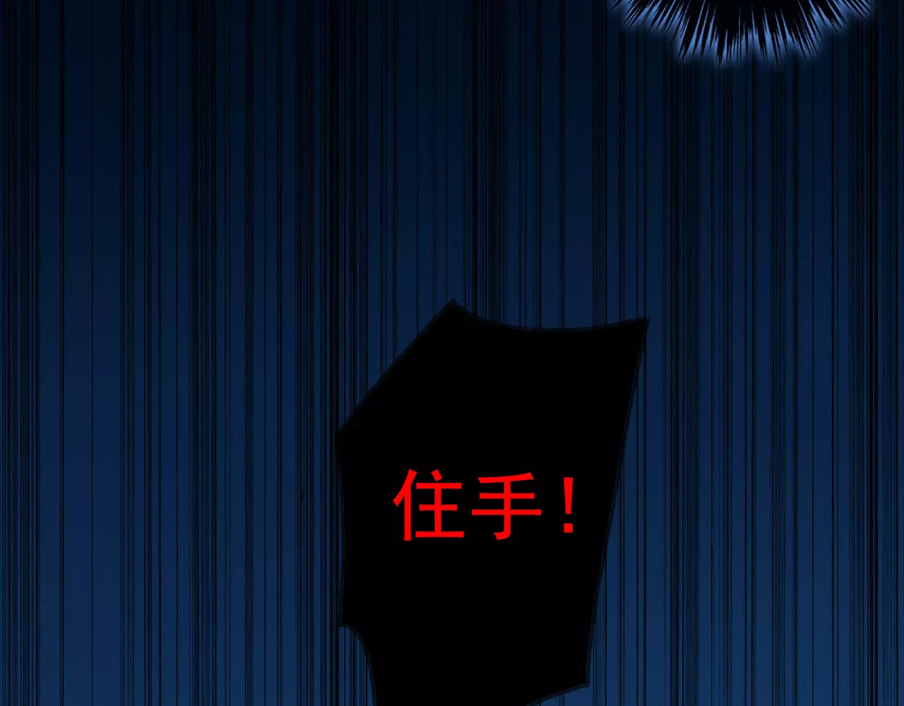 甜美的咬痕 第3话 只有我可以~ 第67页