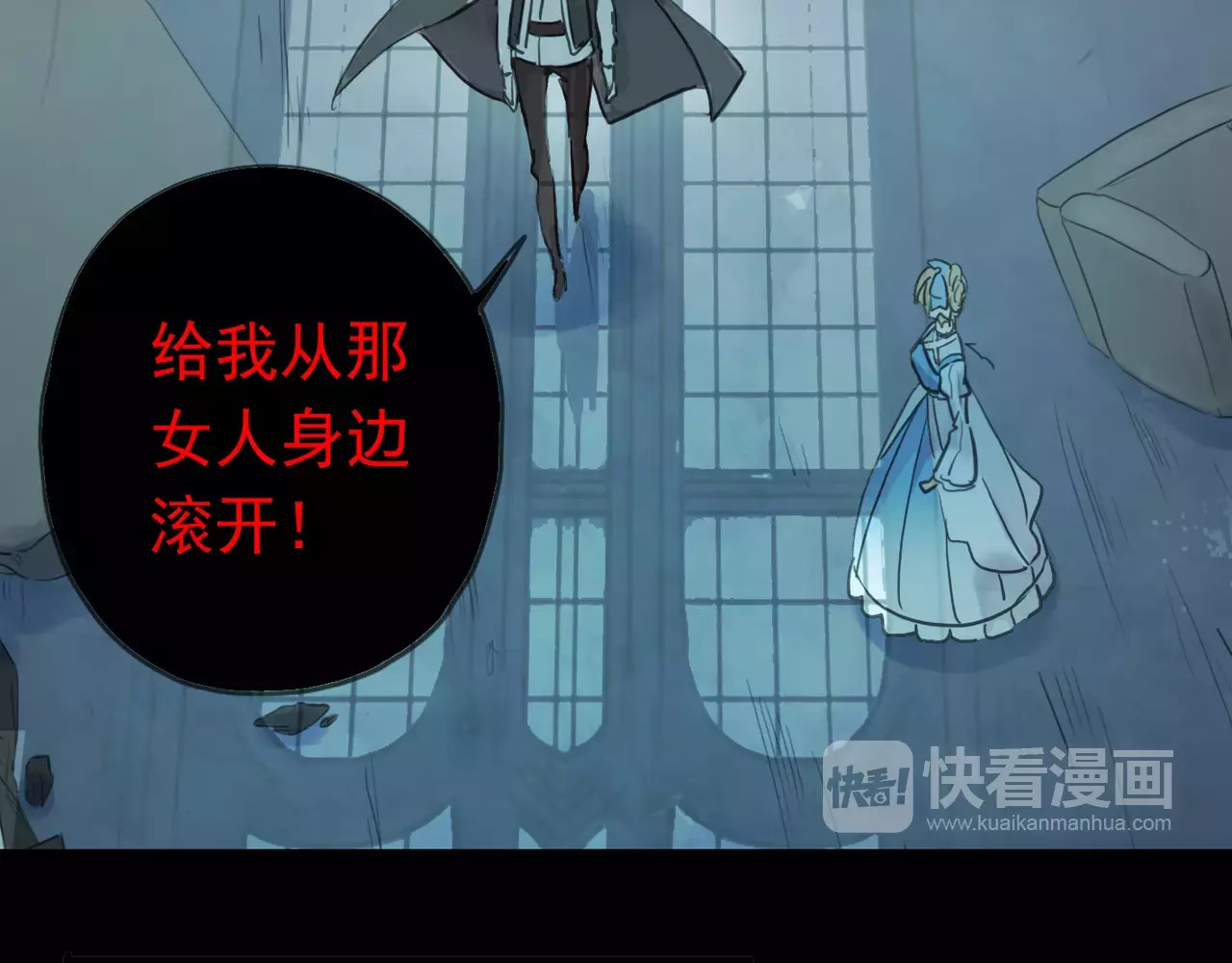 甜美的咬痕 第3话 只有我可以~ 第74页
