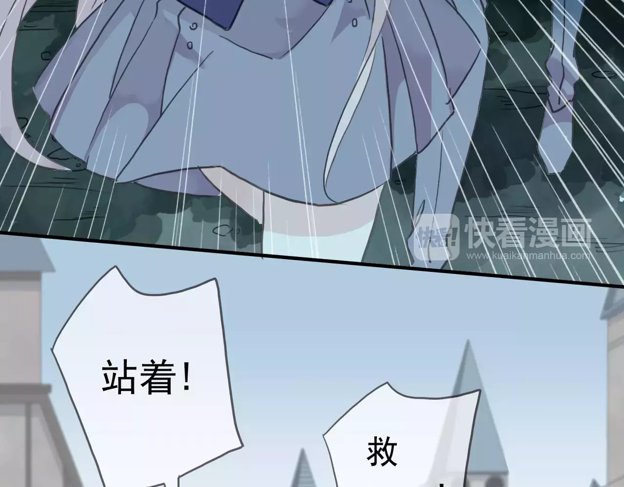 甜美的咬痕 第3话 只有我可以~ 第9页