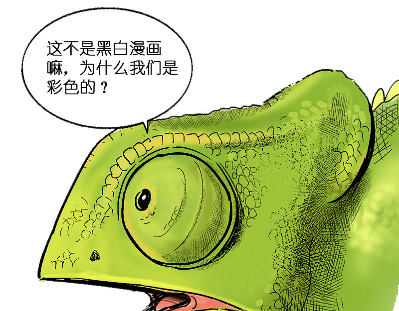 快把动物放进冰箱 002变色 第10页