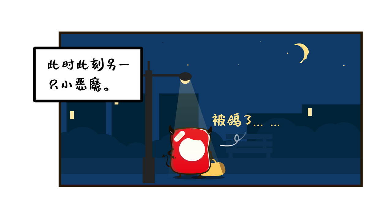 纷乐奇小恶魔の日常 欢度周末 第12页