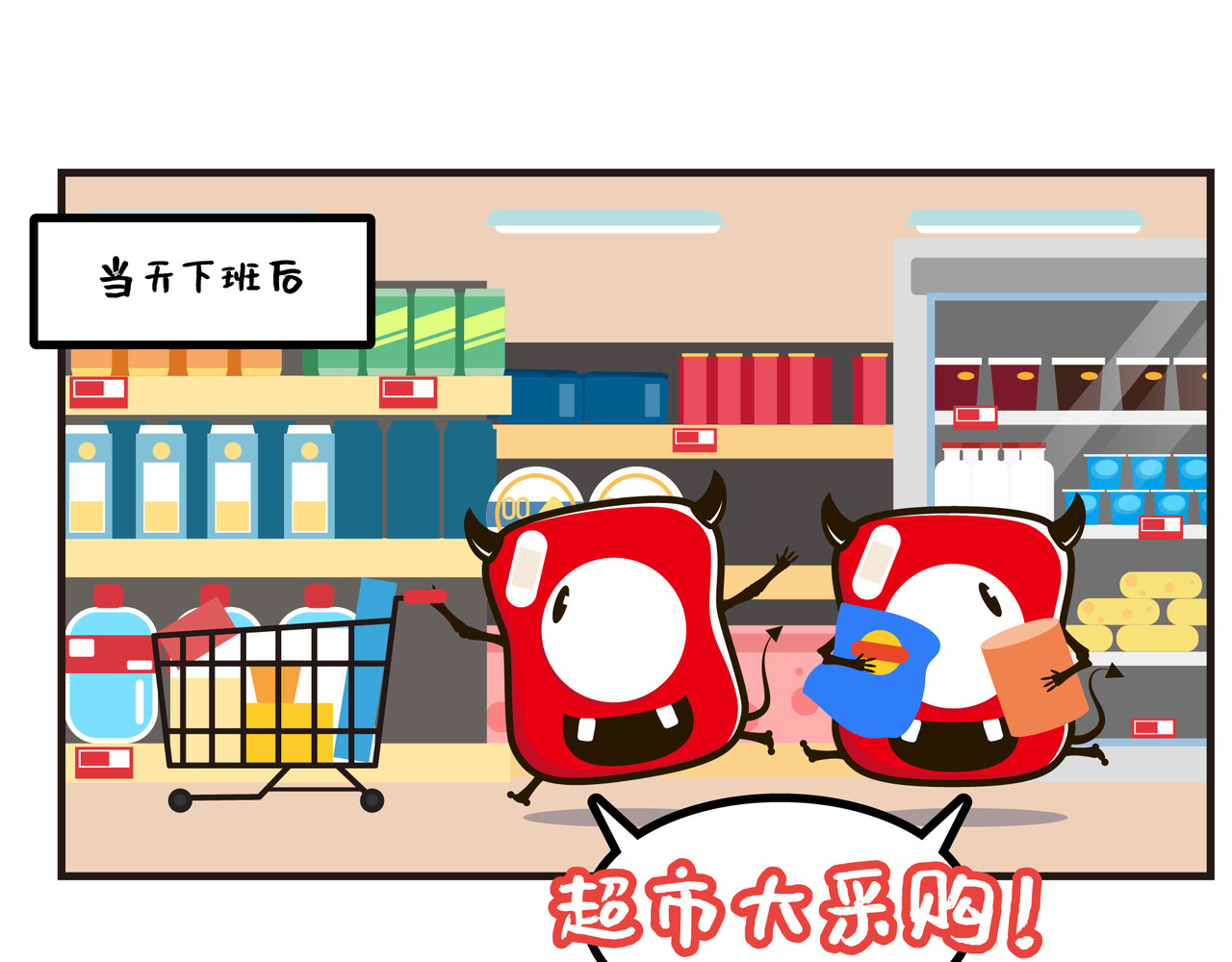 纷乐奇小恶魔の日常 欢度周末 第3页