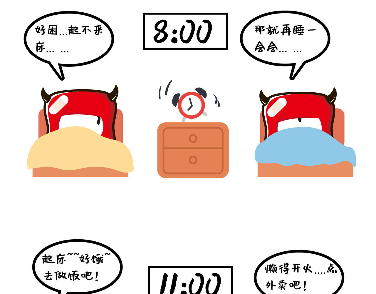 纷乐奇小恶魔の日常 欢度周末 第5页