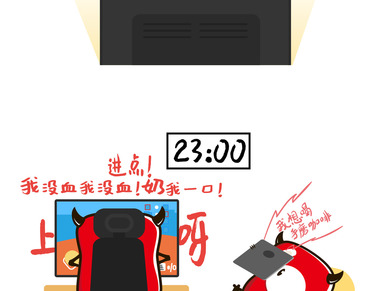 纷乐奇小恶魔の日常 欢度周末 第10页