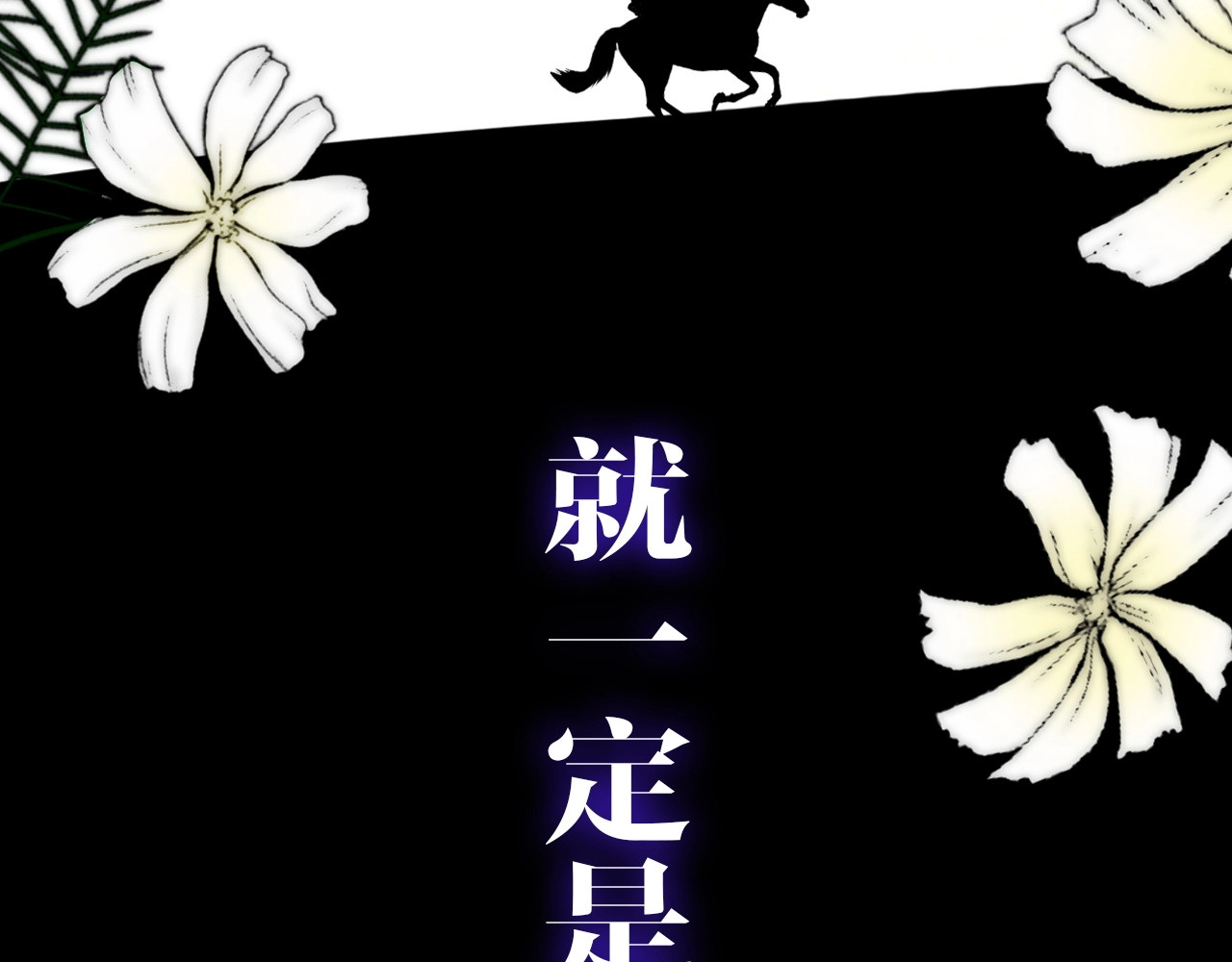 逆风之花 第6页