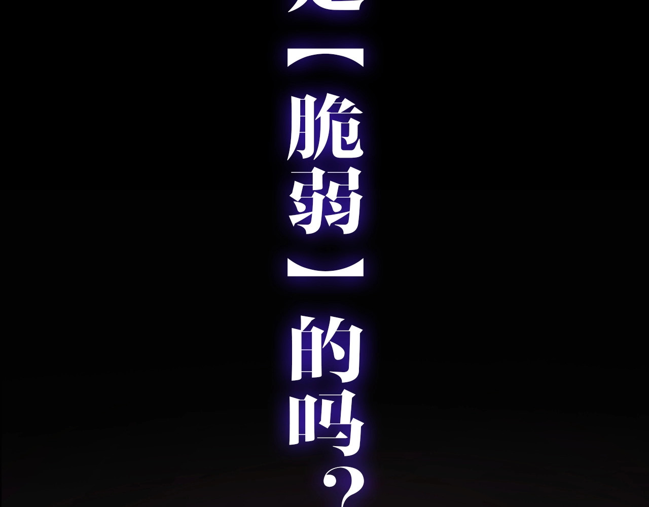 逆风之花 第7页