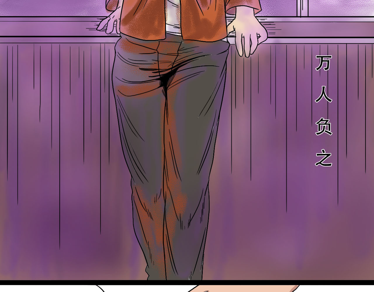 鲨之齿 2 第2页