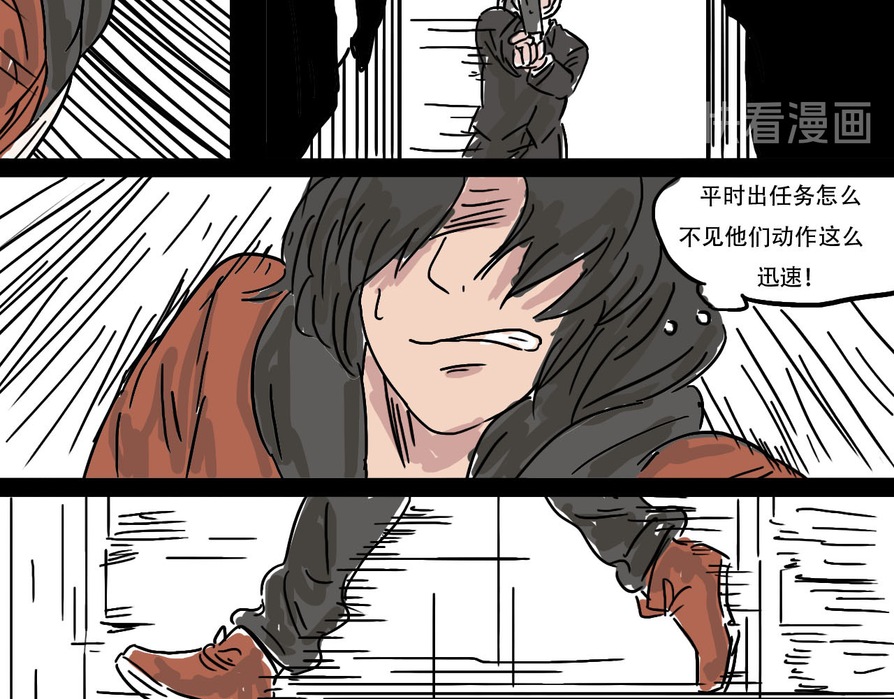 鲨之齿 2 第16页