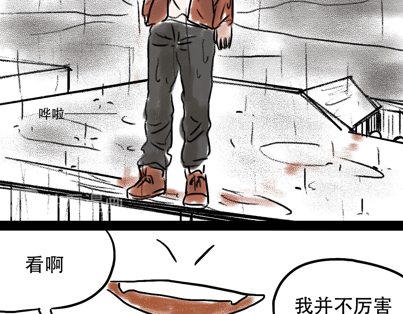 鲨之齿 2 第20页