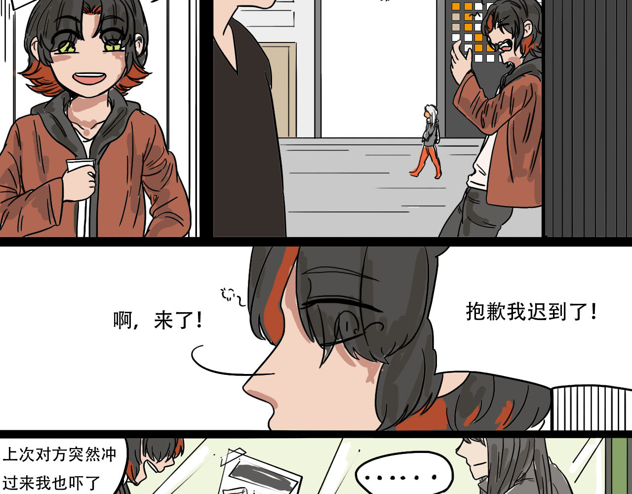 鲨之齿 2 第5页