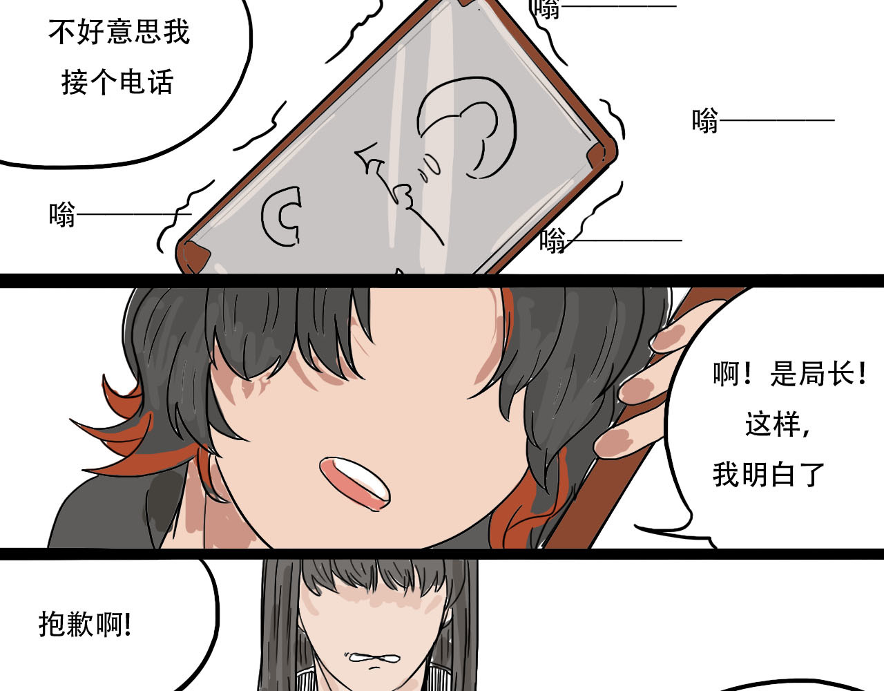 鲨之齿 2 第7页