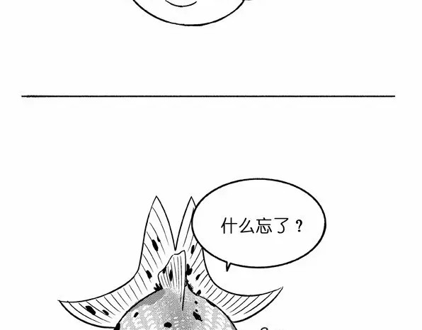 快把动物放进冰箱 004 第8页