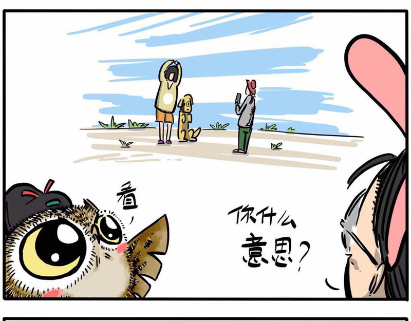 猫头鹰睡不着 第06话 带我老妈去游春 第14页