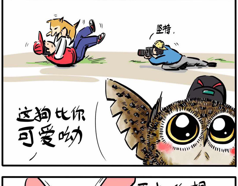 猫头鹰睡不着 第06话 带我老妈去游春 第15页