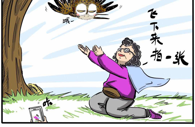 猫头鹰睡不着 第06话 带我老妈去游春 第21页