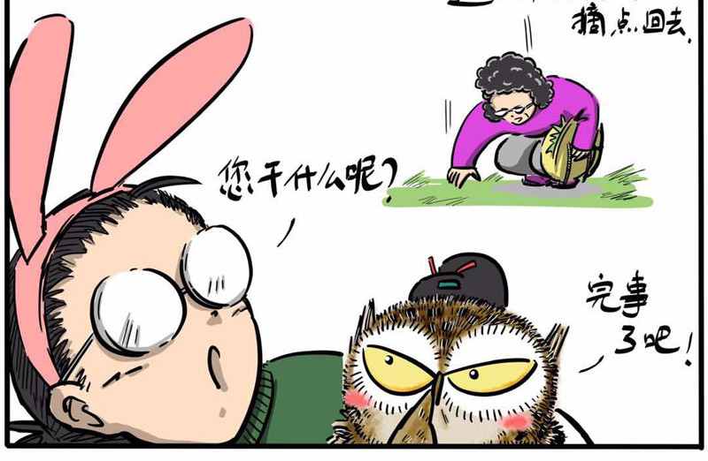 猫头鹰睡不着 第06话 带我老妈去游春 第25页