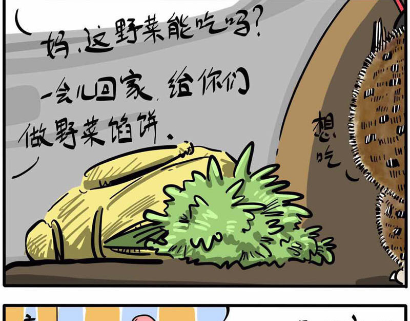 猫头鹰睡不着 第06话 带我老妈去游春 第27页