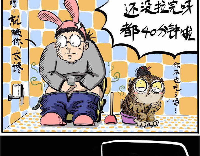 猫头鹰睡不着 第06话 带我老妈去游春 第28页