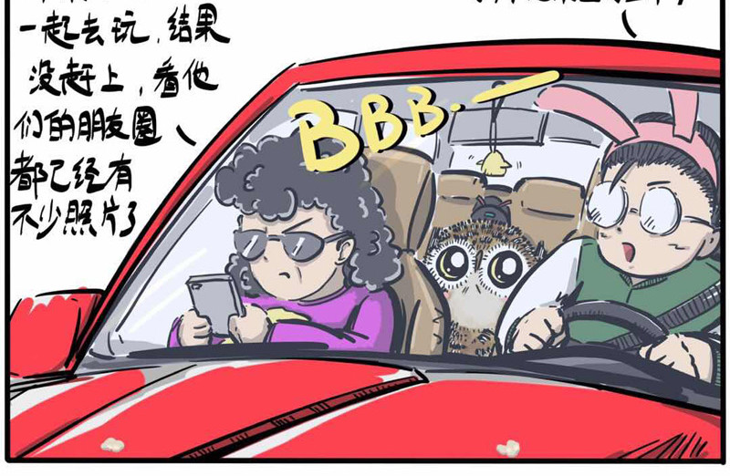 猫头鹰睡不着 第06话 带我老妈去游春 第9页