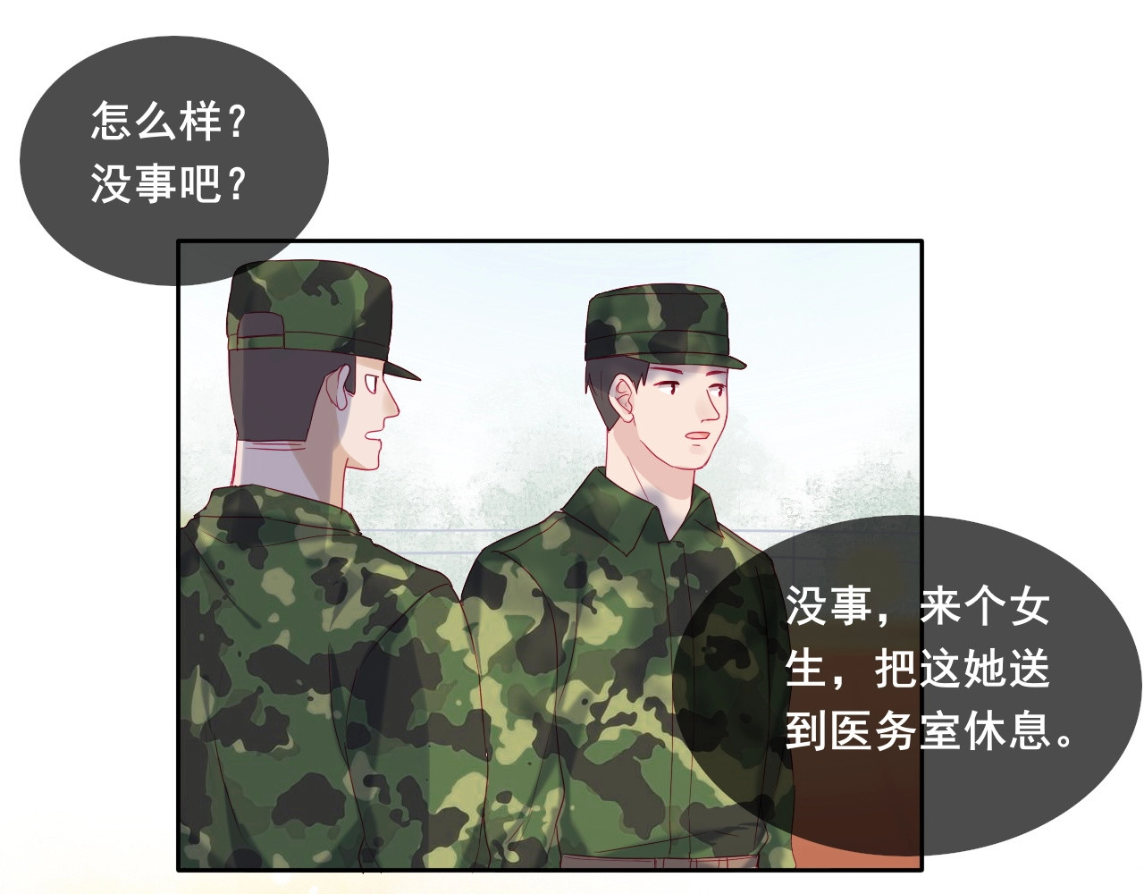 拯救我的高一八班 第6话 我们是同类？ 第15页