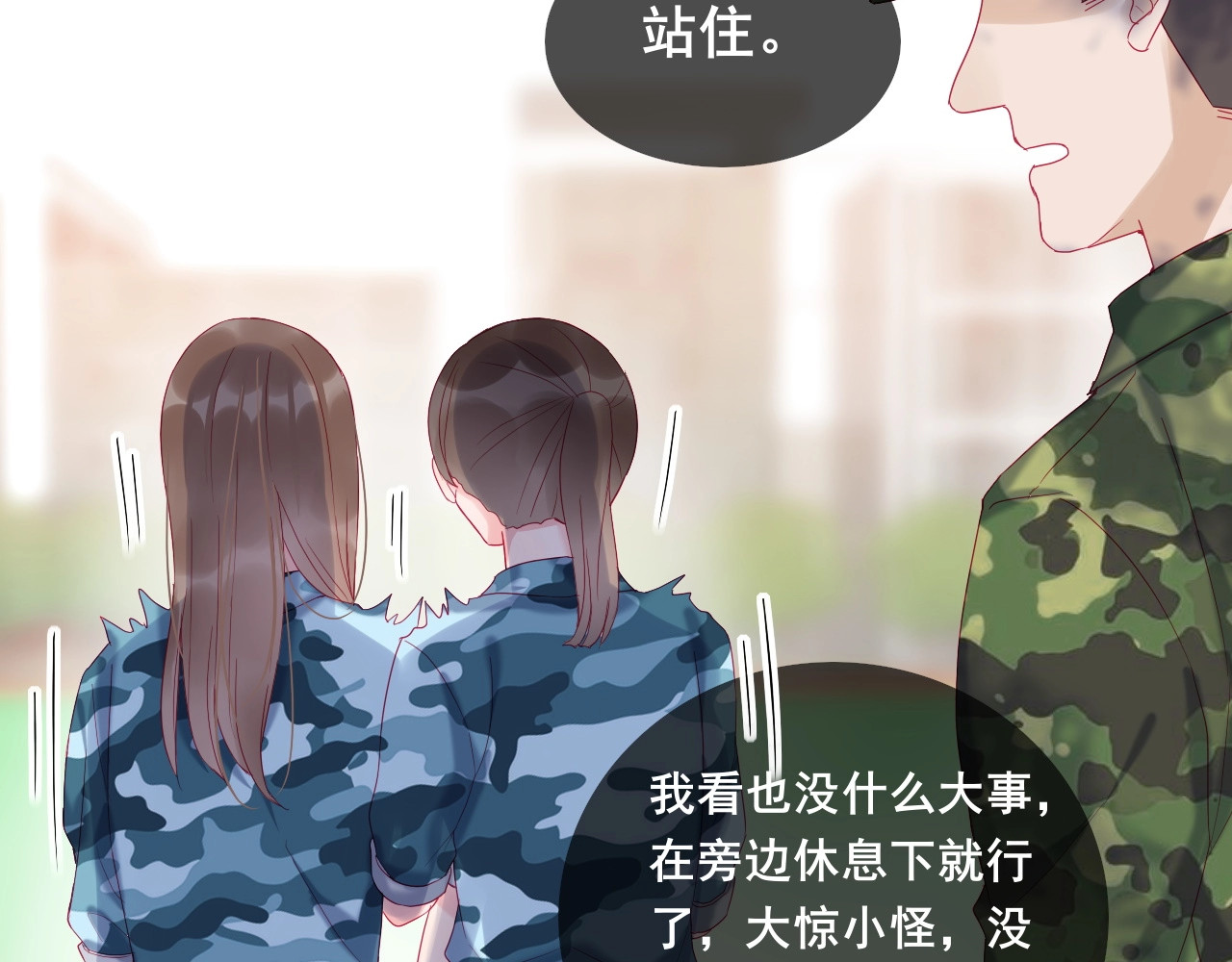 拯救我的高一八班 第6话 我们是同类？ 第19页