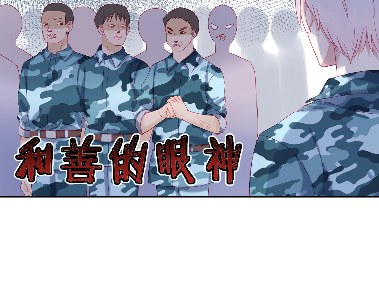 拯救我的高一八班 第6话 我们是同类？ 第24页