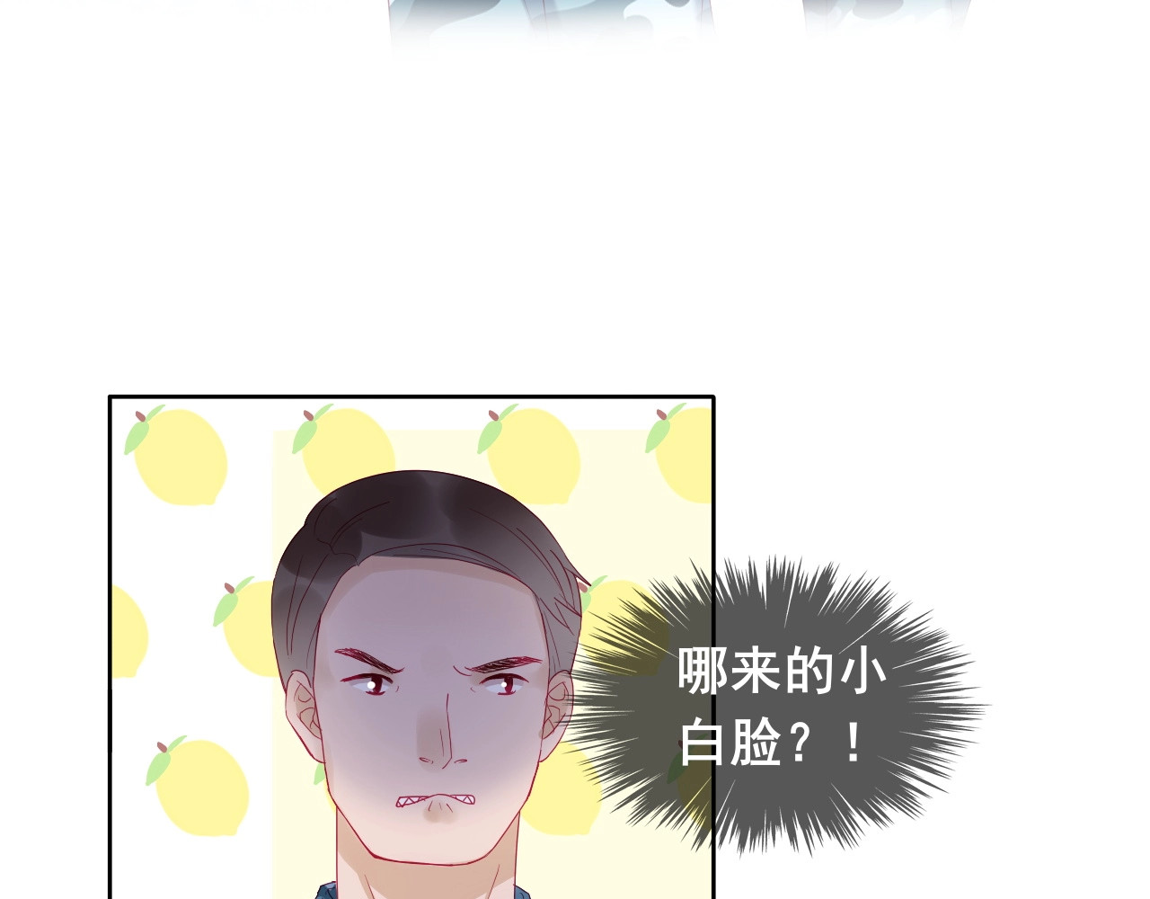 拯救我的高一八班 第6话 我们是同类？ 第28页