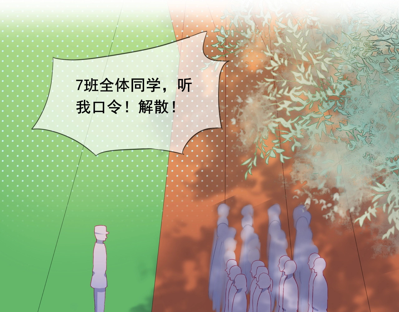 拯救我的高一八班 第6话 我们是同类？ 第32页