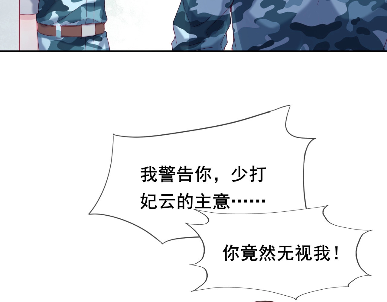 拯救我的高一八班 第6话 我们是同类？ 第36页