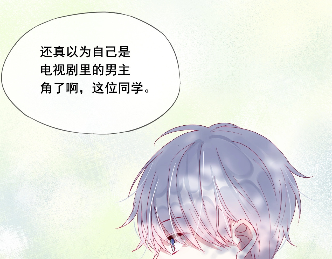 拯救我的高一八班 第6话 我们是同类？ 第47页