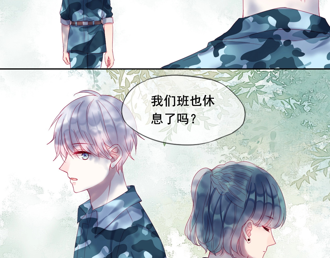 拯救我的高一八班 第6话 我们是同类？ 第53页