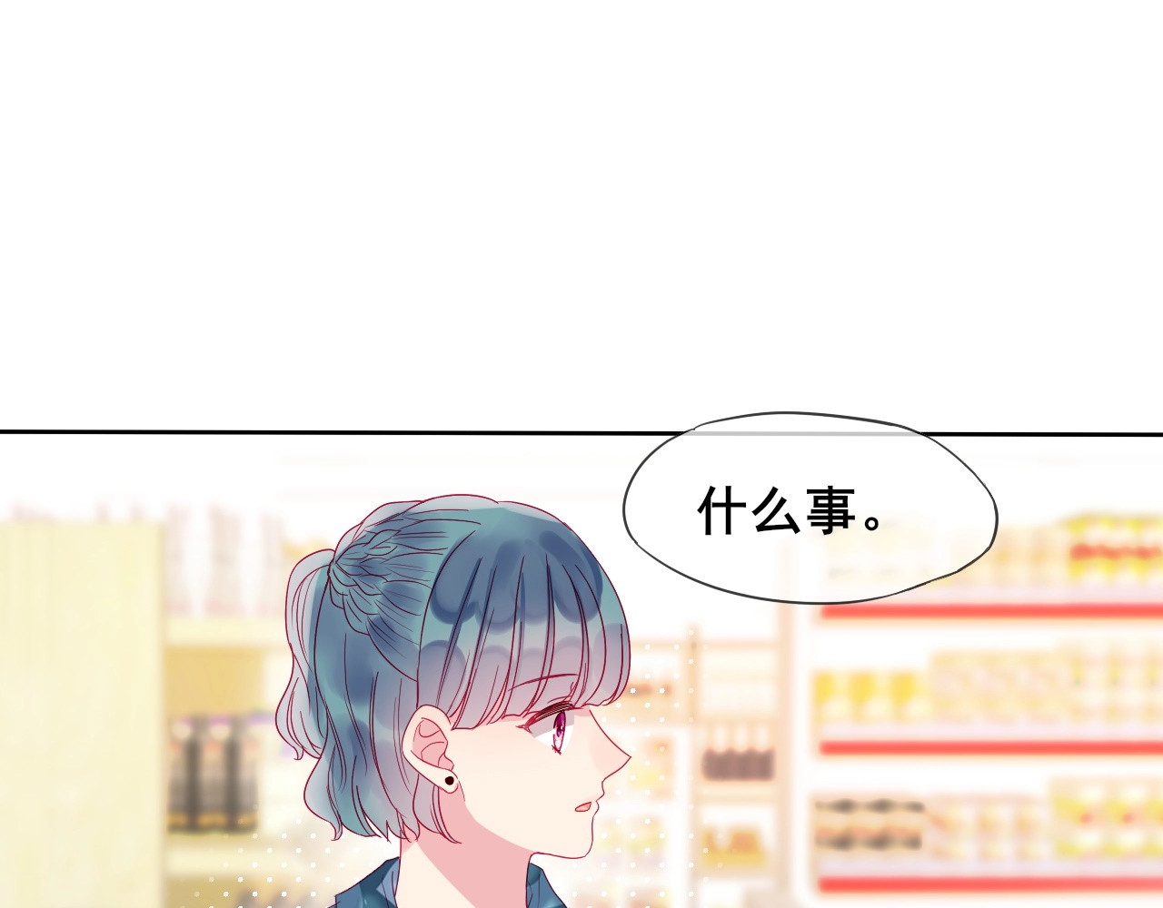 拯救我的高一八班 第6话 我们是同类？ 第65页