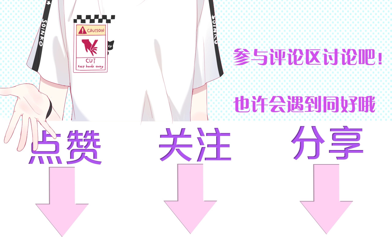 拯救我的高一八班 第6话 我们是同类？ 第82页